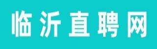 临沂直聘网